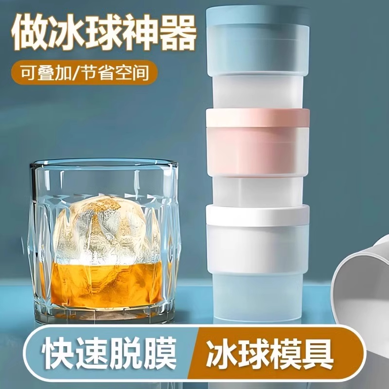 食品级大冰球模具制冰神器威士忌家用大号硅胶圆形冻冰格冰块球形
