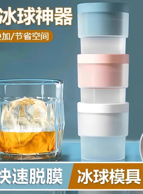 食品级大冰球模具制冰神器威士忌家用大号硅胶圆形冻冰格冰块球形
