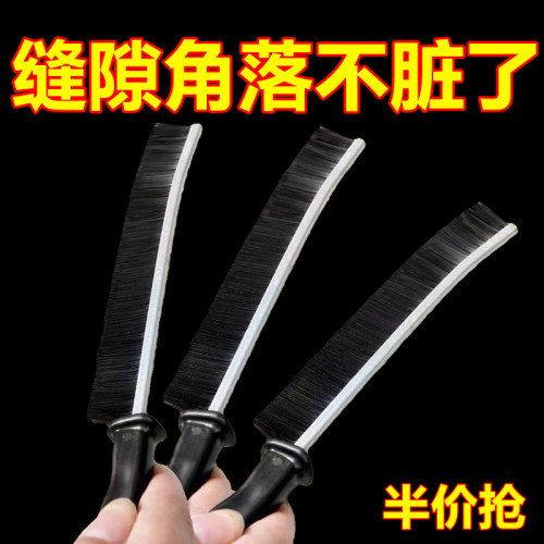清洁刷硬毛刷灰尘刷细缝刷