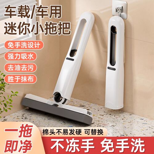 多功能桌面迷你小拖把