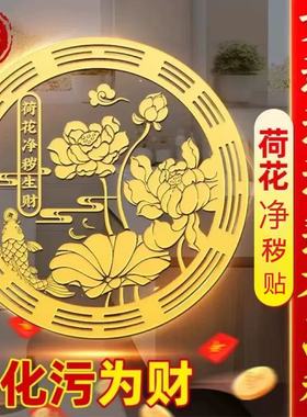 好运连连锦鲤莲花贴纸荷花净秽图卫生间防水贴鞋柜厕所西北鲤鱼画