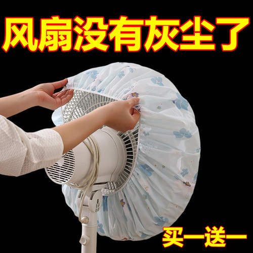 挂壁通用防尘防潮加厚耐用