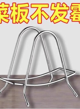 不锈钢砧板架厨房锅盖架案板刀架台面收纳沥水架放粘板菜板