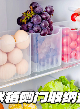 冰箱侧门收纳盒分装整理神器内侧保鲜食品级侧面储物门上盒子厨房