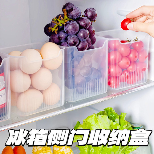 冰箱侧门收纳盒分装整理神器