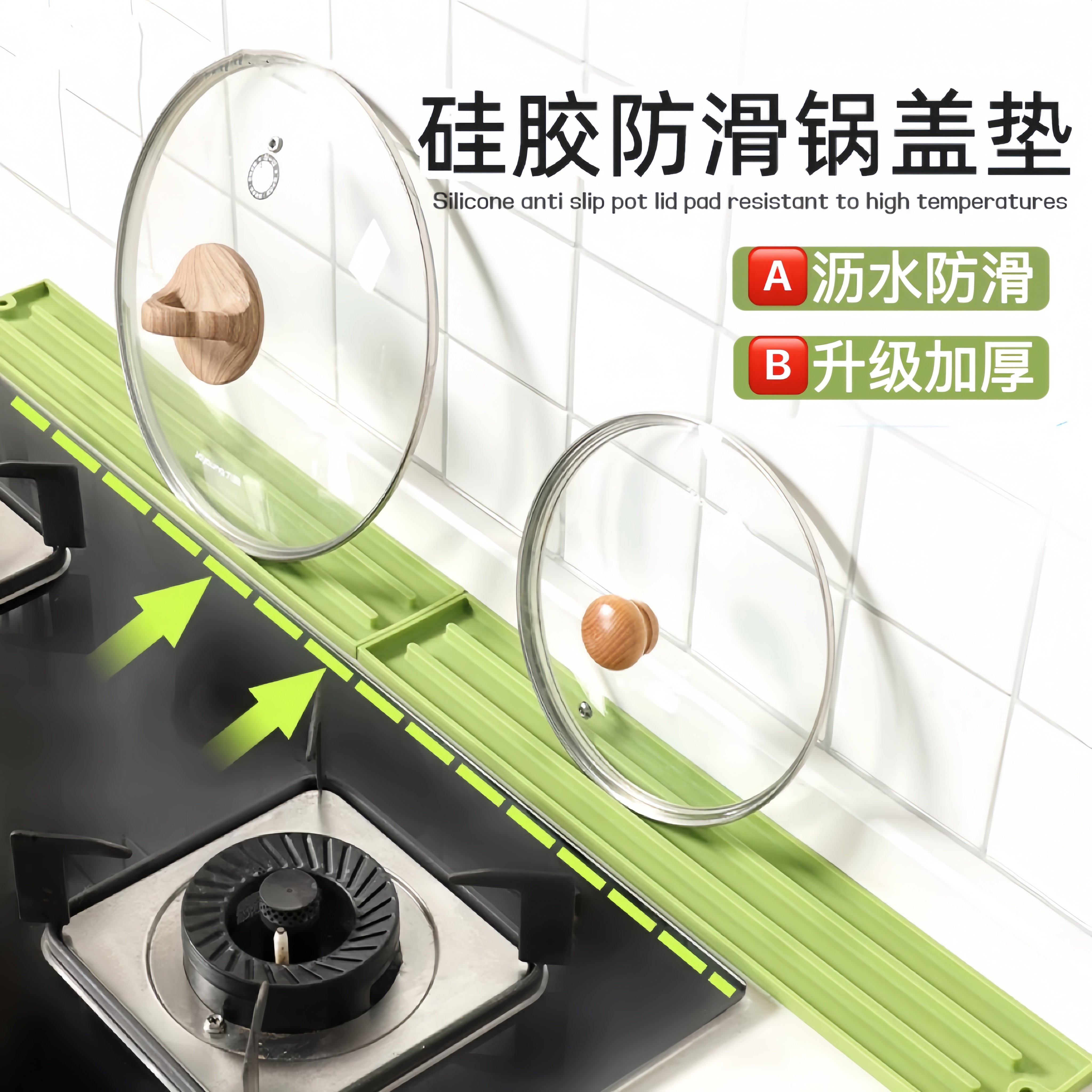 台面式锅盖垫沥水收纳