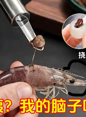 不锈钢虾线剔除刀挖虾胃剥虾壳取虾线神器挑去虾线开虾背龙眼去核