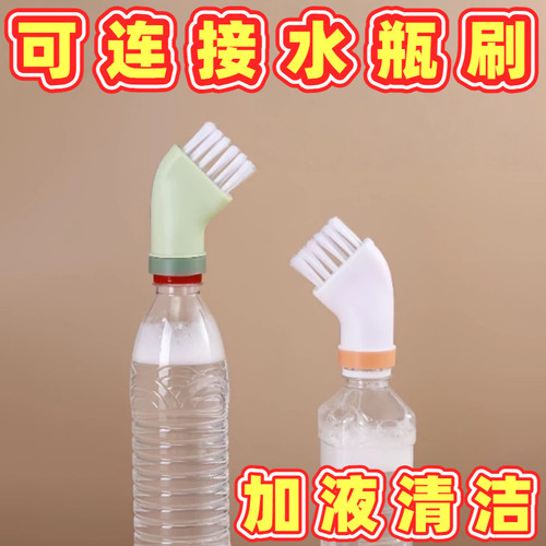 矿泉水瓶刷头多功能缝隙刷
