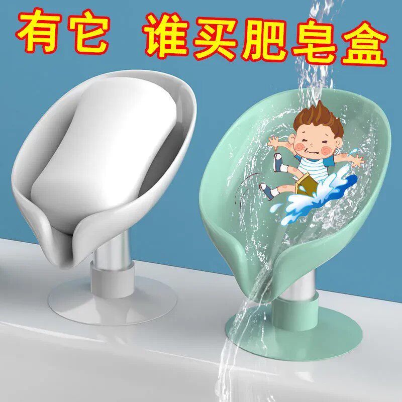 吸盘壁挂式肥皂盒香皂置物架创意沥水家用卫生间收纳神器免打孔