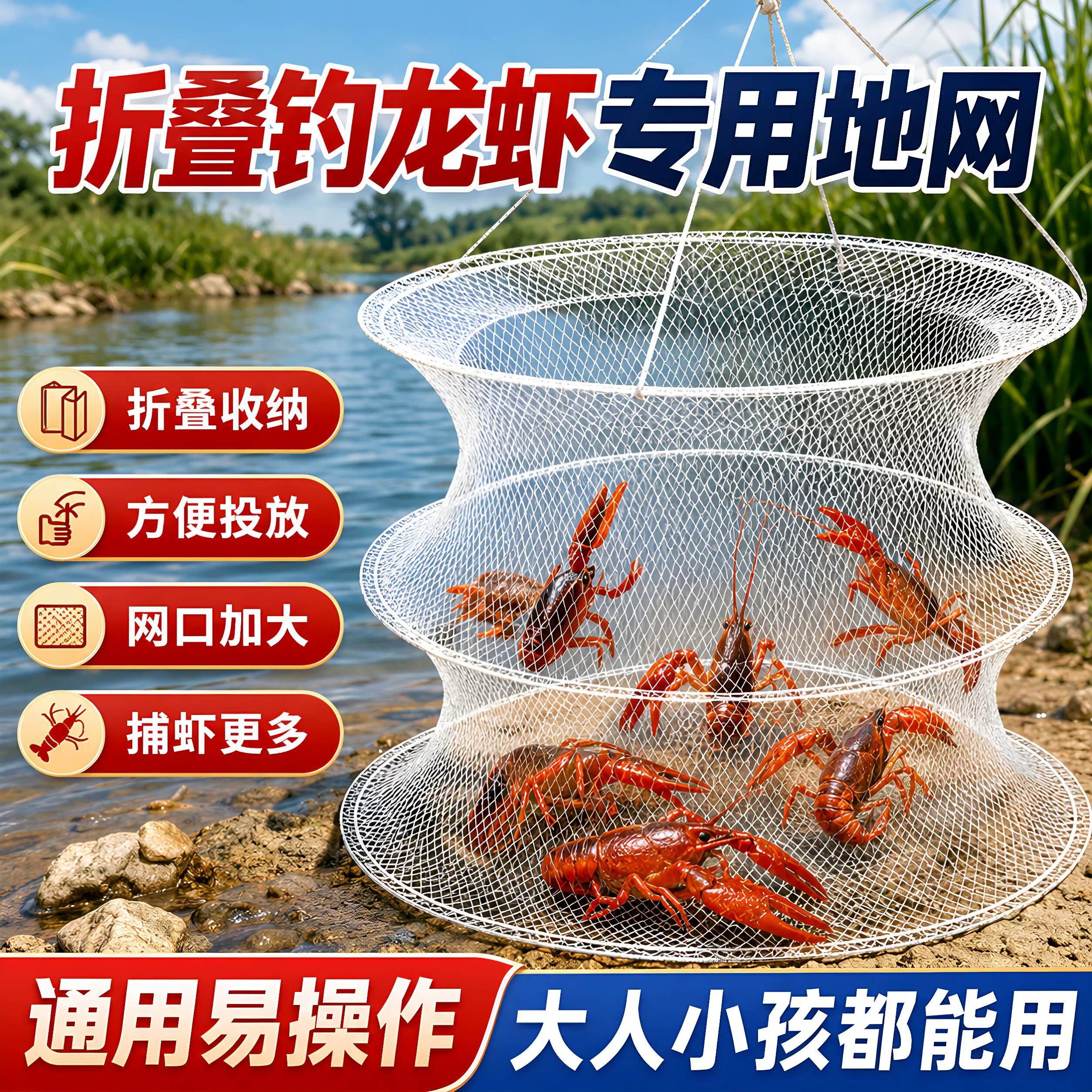 三层多功能鱼虾蟹网笼
