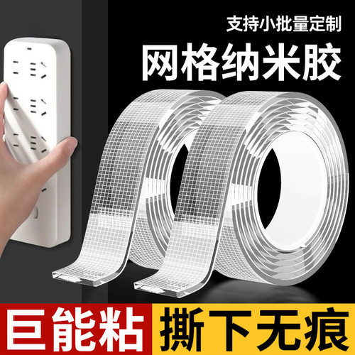 纳米双面胶高粘度强力