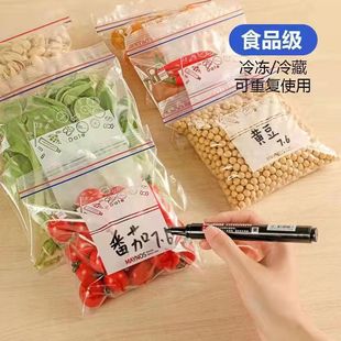 保鲜袋食品专用密实袋家用自封密封袋带封口塑封袋子厨房冷冻分装