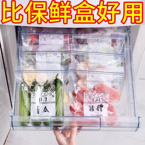 家用自封瓜蔬食品保鲜袋