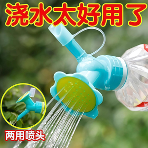 创意浇淋式饮料瓶小花洒