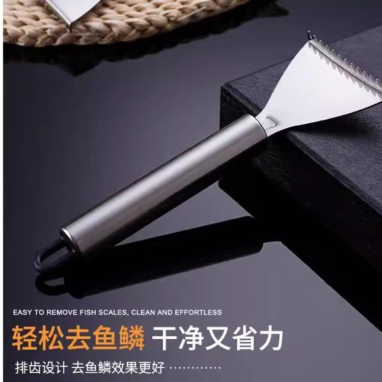 鱼鳞刨去鱼鳞神器家用