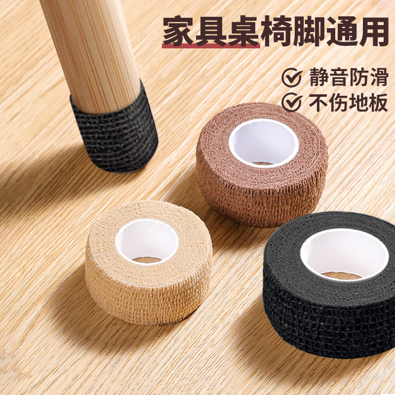 耐磨防刮自粘桌椅脚垫