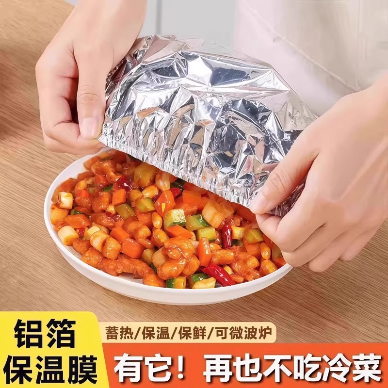 饭菜保温套食品级铝箔膜套