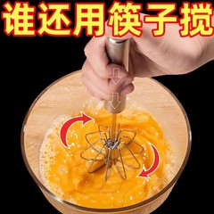 半自动打蛋器家用不锈钢烘焙鸡蛋奶油打发器甩蛋打蛋棒手动搅拌器