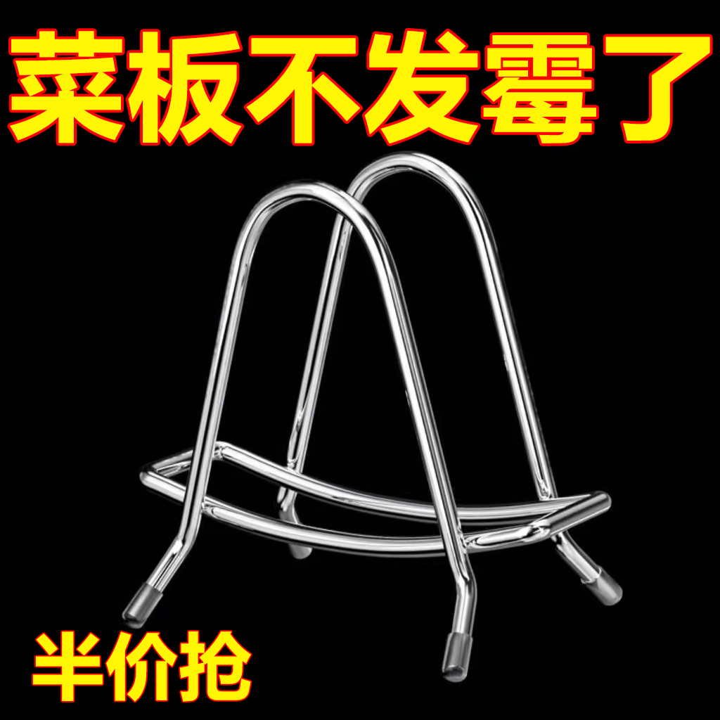 不锈钢粘板架置物架坐式