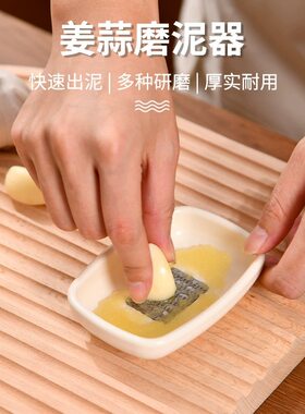 姜蒜研磨器多功能手动