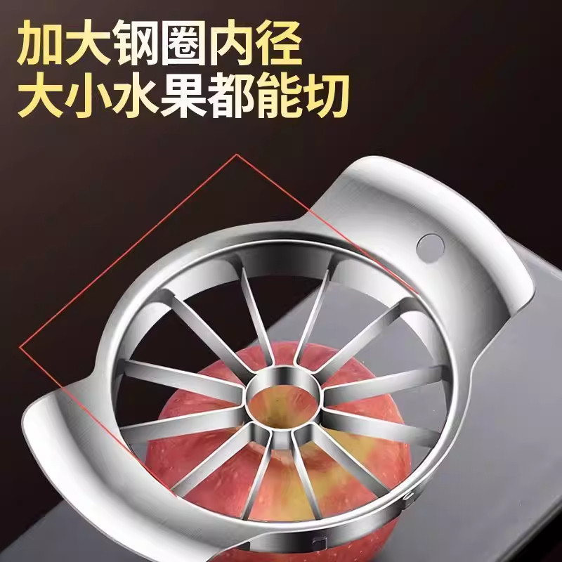 不锈钢苹果切水果分割器家用创意水果去核器苹果切片器厨房切果器