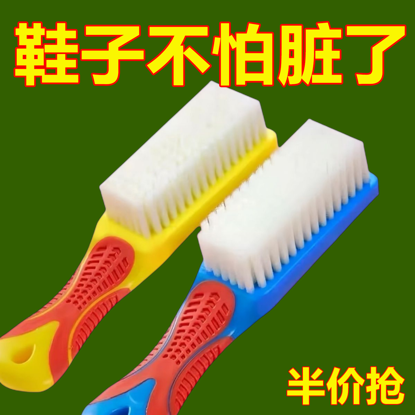 不伤鞋子纳米软毛刷多功能