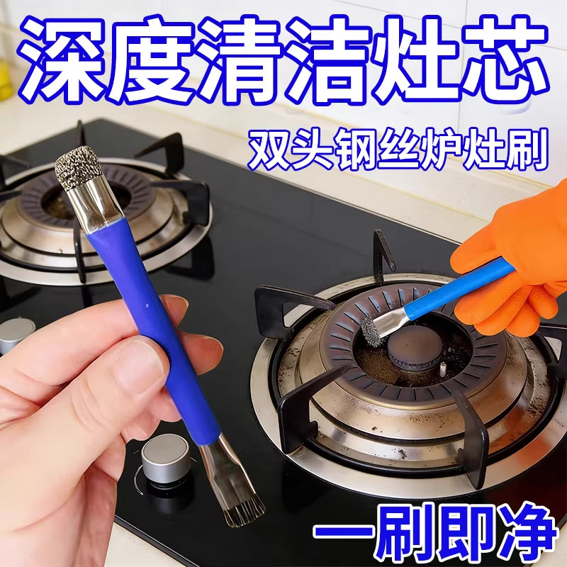 灶台钢丝刷燃气灶清洁刷厨房煤气灶小钢刷强力去污无死角缝隙刷子,家庭/个人清洁工具,厨房用刷,淘宝优惠券,粉丝福利购,淘宝优惠卷