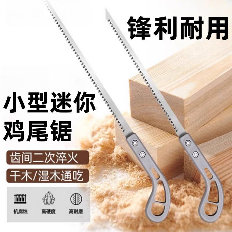 小锯手持木工伐木砍树手锯