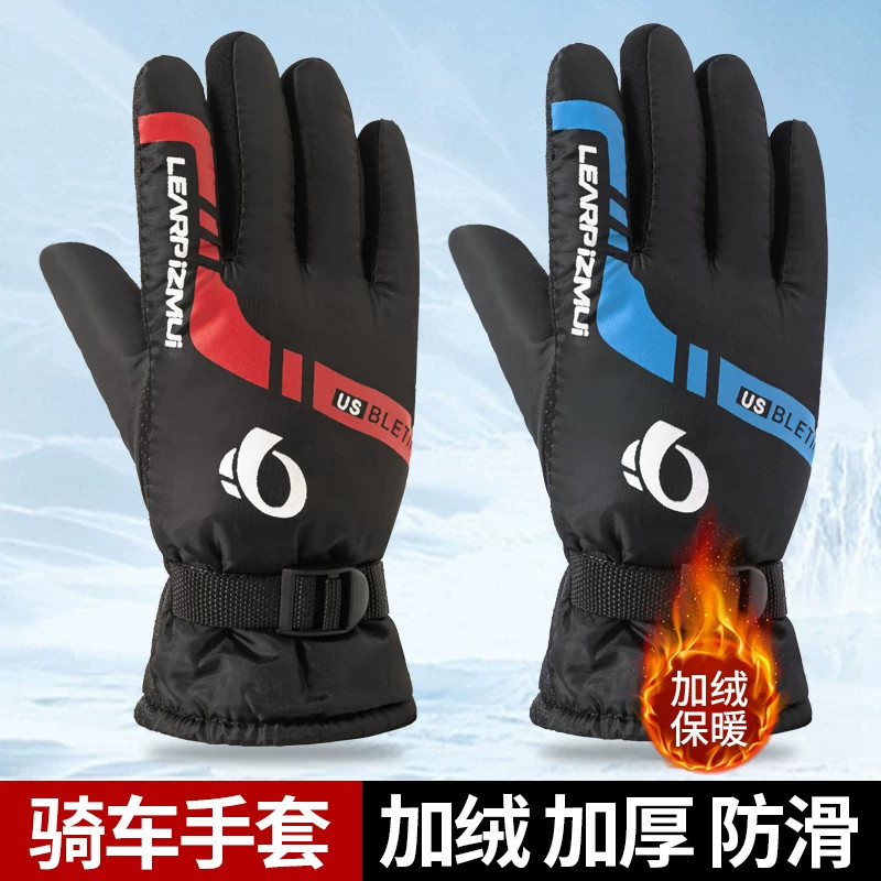 冬季加绒防风防水骑行手套