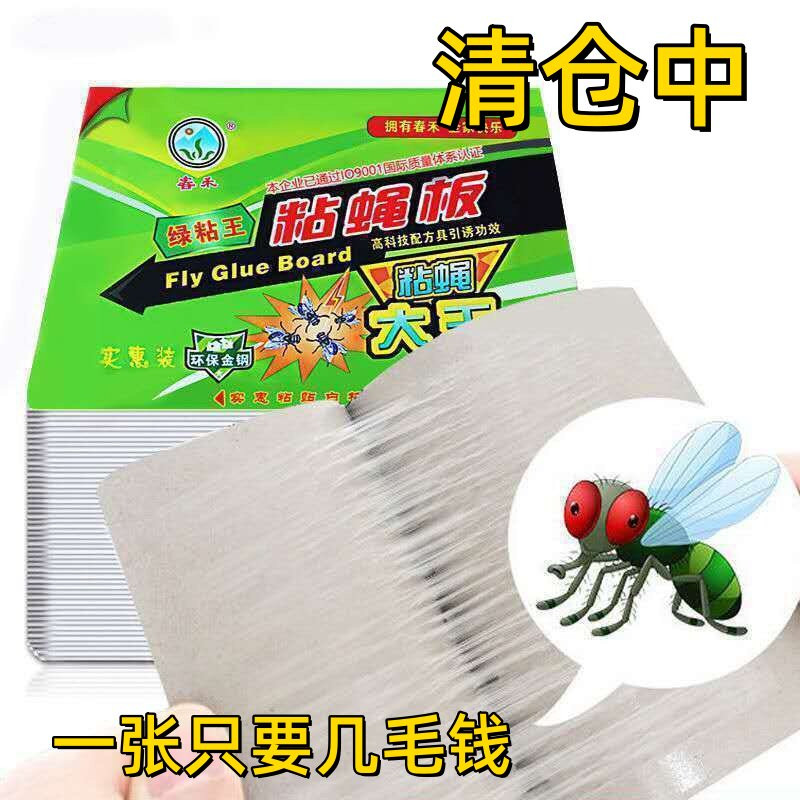 家用粘蝇纸板灭蝇诱蚊