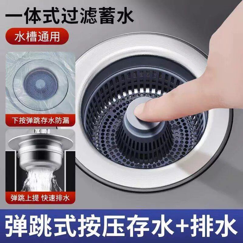 厨房水槽防臭弹跳下水器