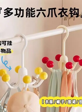 多巴胺旋转六爪挂钩挂帽子收纳神器门后衣柜吊带毛巾包包展示置物