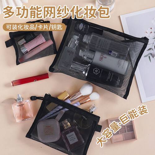 透明网纱化妆包便携式