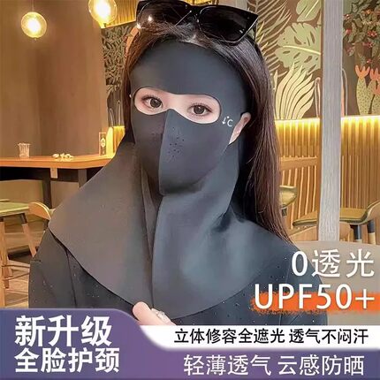 全脸防晒口罩女夏季冰丝透气防护遮脖护颈一体骑行开车遮阳面罩