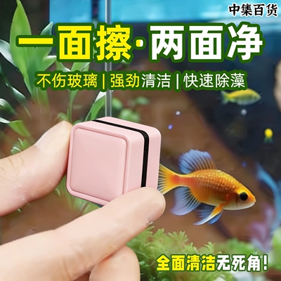 鱼缸磁力刷内壁无死角清理