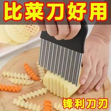 不锈钢波纹刀狼牙土豆切刀土豆波浪刀厨房家用切菜神器花式切条器