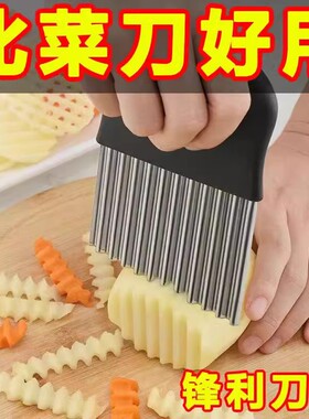 不锈钢波纹刀狼牙土豆切刀土豆波浪刀厨房家用切菜神器花式切条器