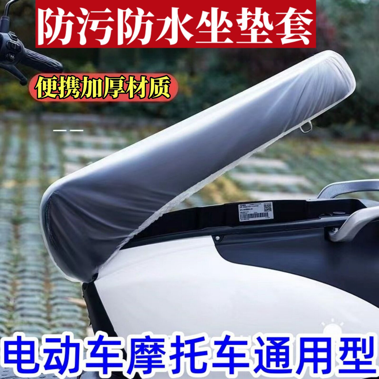 一次性坐垫套加厚防水