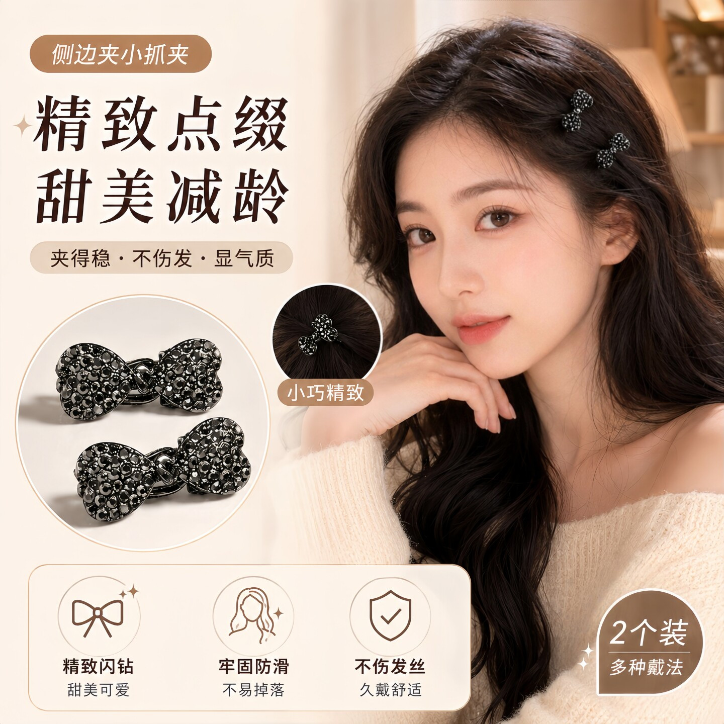 漂亮侧边蝴蝶结刘海发夹