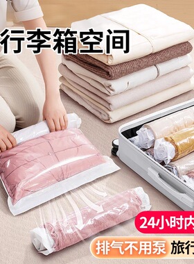 真空压缩袋手卷衣服被子手卷收纳袋密封袋神器出差旅游免抽气旅行
