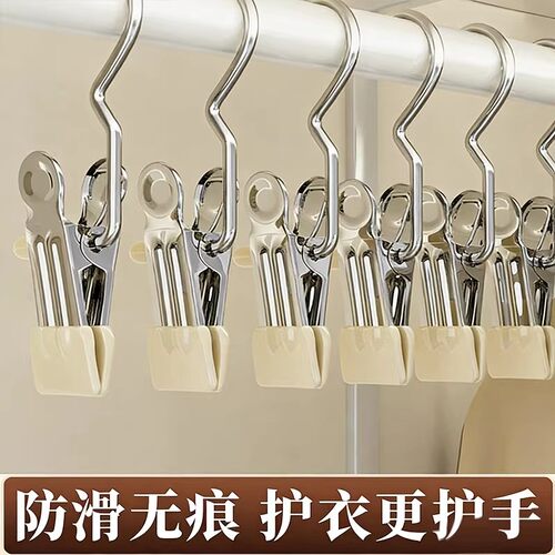 不锈钢无痕防风带钩裤夹