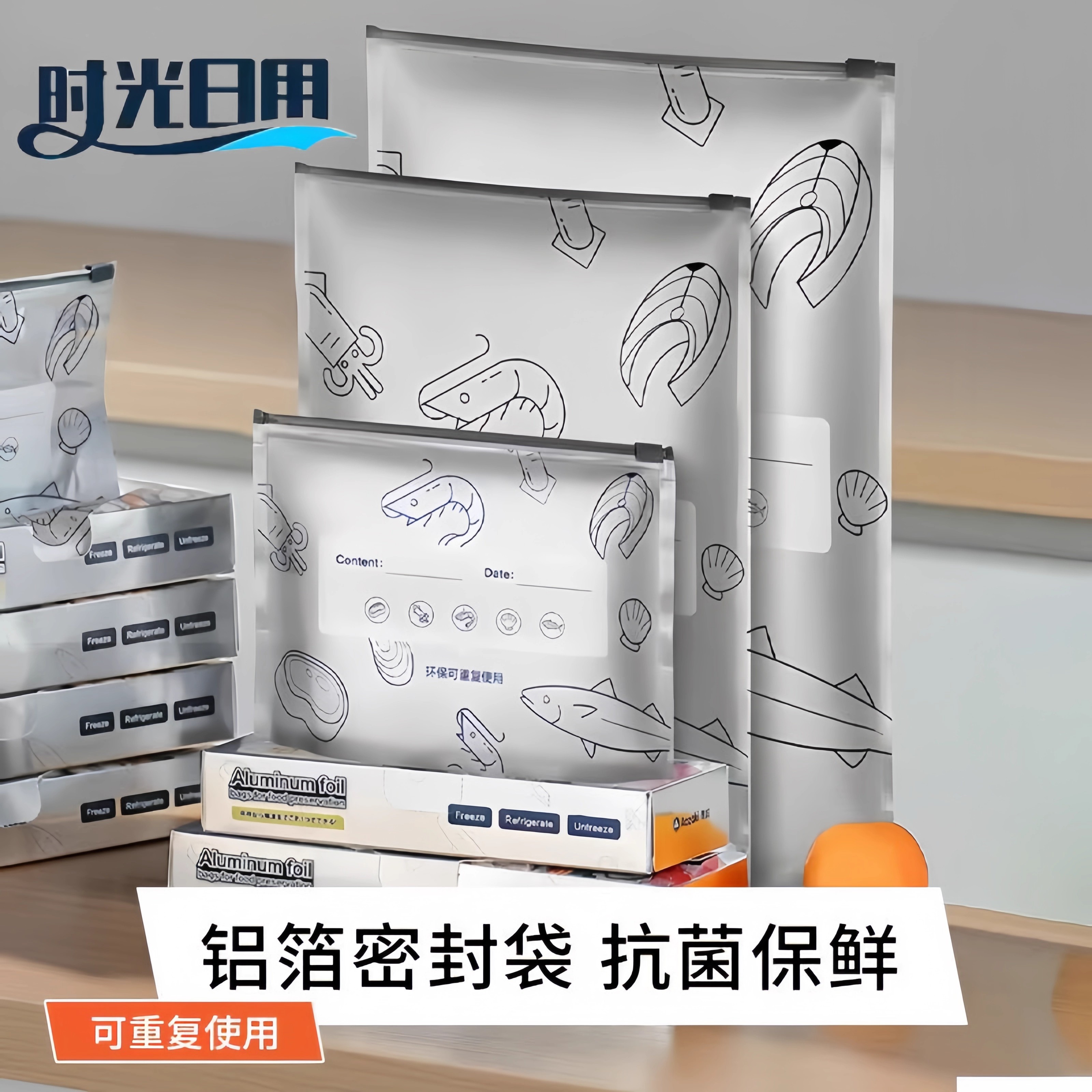 铝箔保鲜密封袋食品级冰箱家用冻肉蔬菜食物抗菌分装收纳袋拉链式