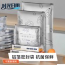 收纳袋拉链式 铝箔保鲜密封袋食品级冰箱家用冻肉蔬菜食物抗菌分装