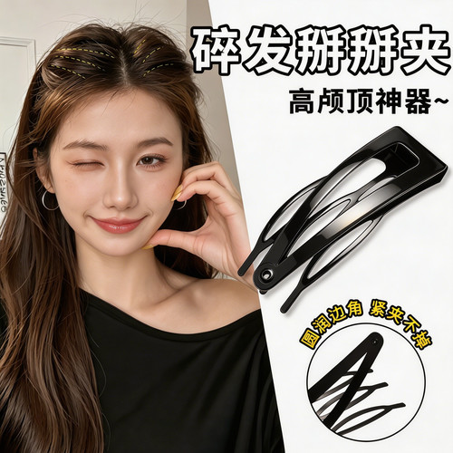 倒插梳BB夹高颅顶发夹