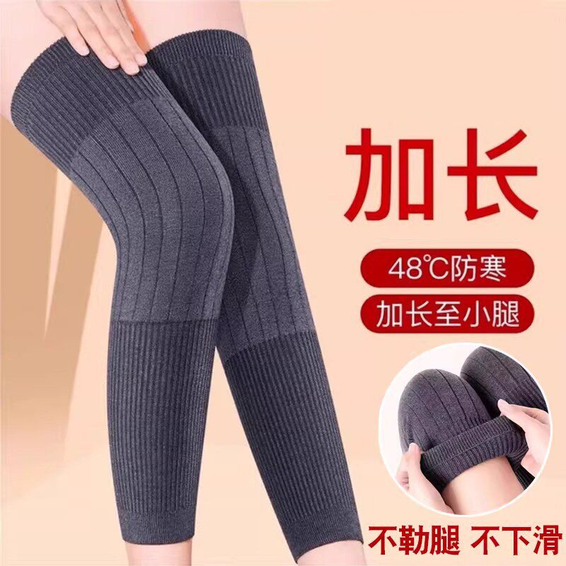 保暖防滑护膝男女同款