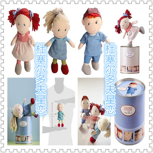 德国柔软布料娃娃HABA生日