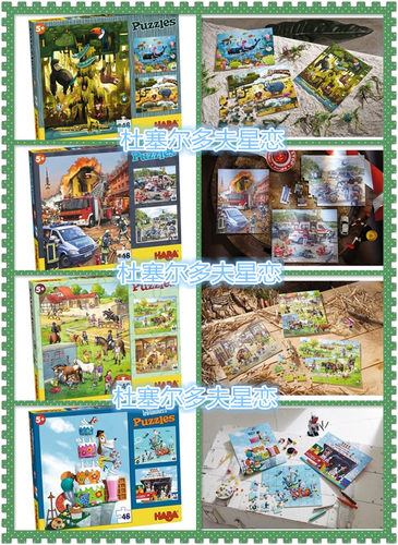 HABA拼图5岁拼图5岁以上木制
