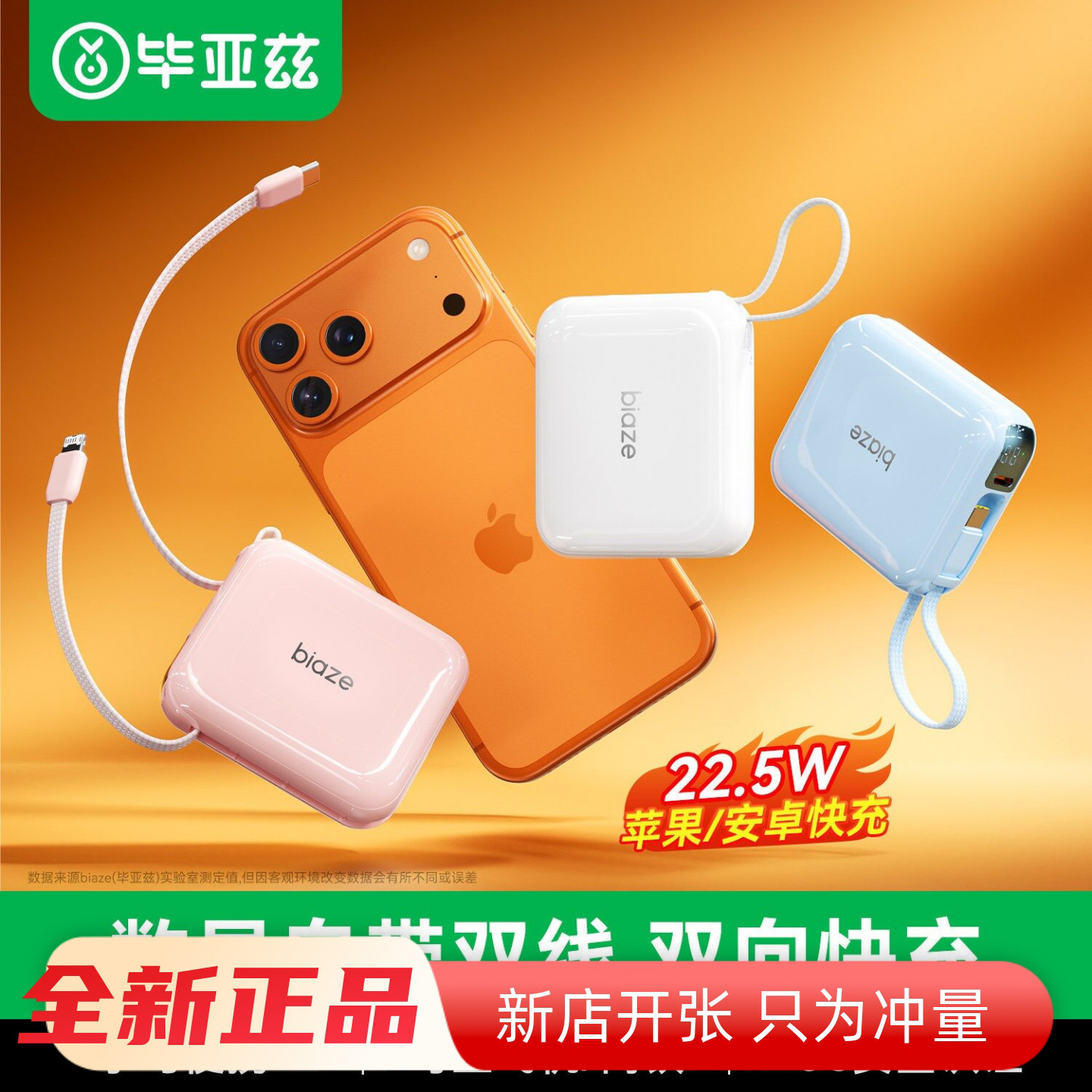 3C认证可上飞机毕亚兹正品迷你充电宝自带线22.5W快充充电二合一