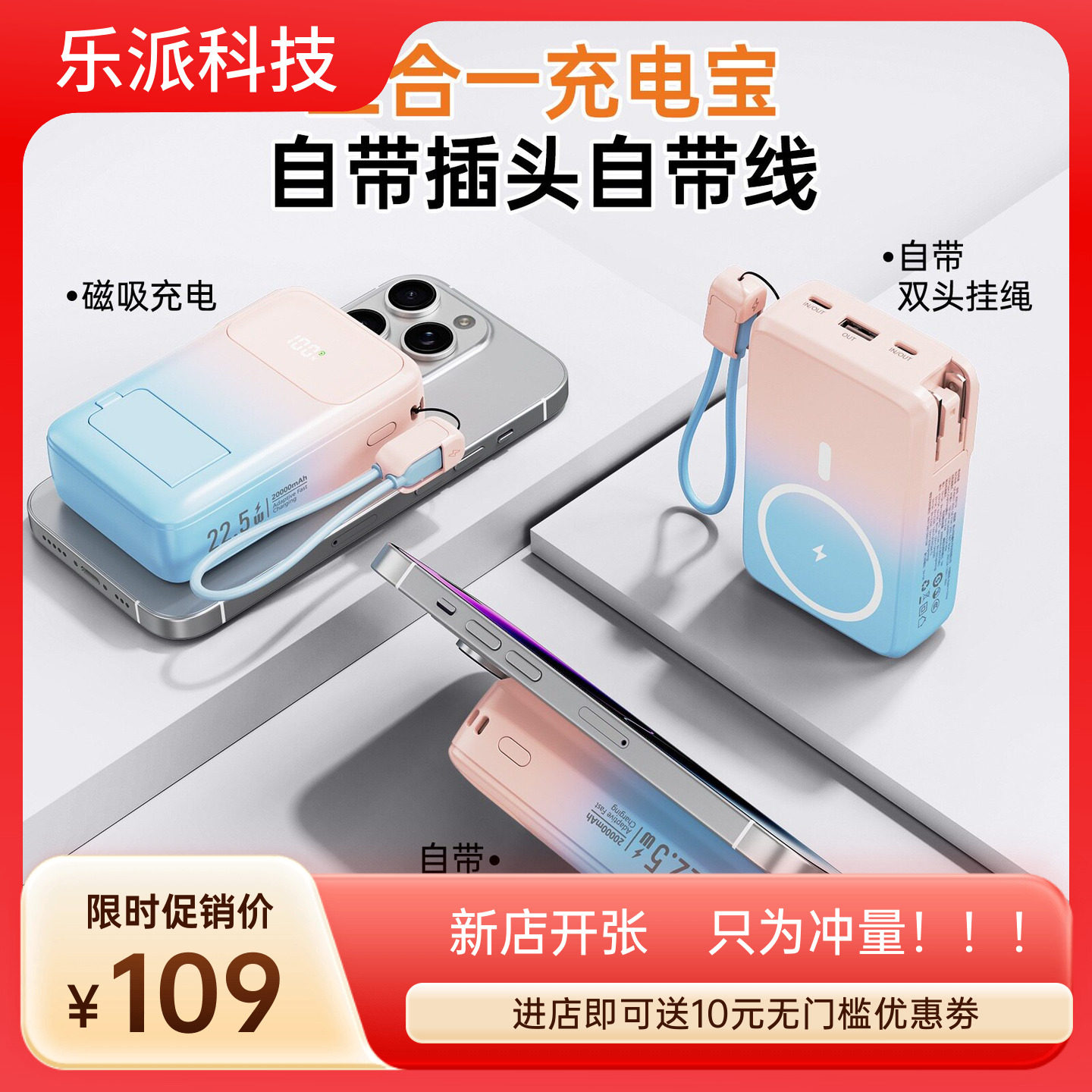 3c认证可上飞机三合一磁吸充电宝自带线插头22.5W快充移动电源