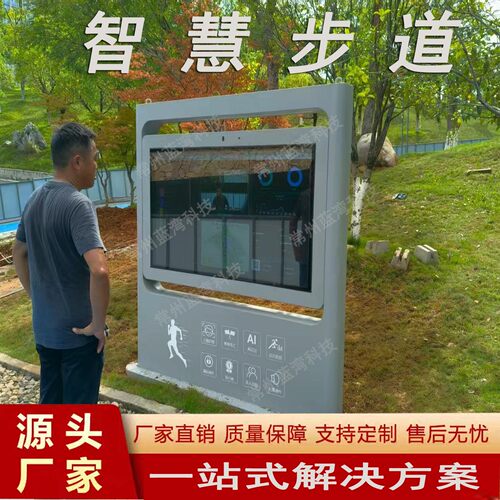 户外智慧步道大屏人脸识别公园智慧跑道健身体育智能跑道工厂定制